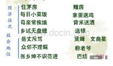 范进中举读后感200字