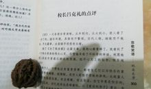 理想的足迹读后感