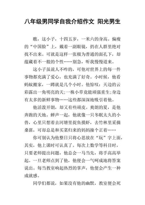 自我介绍作文150字