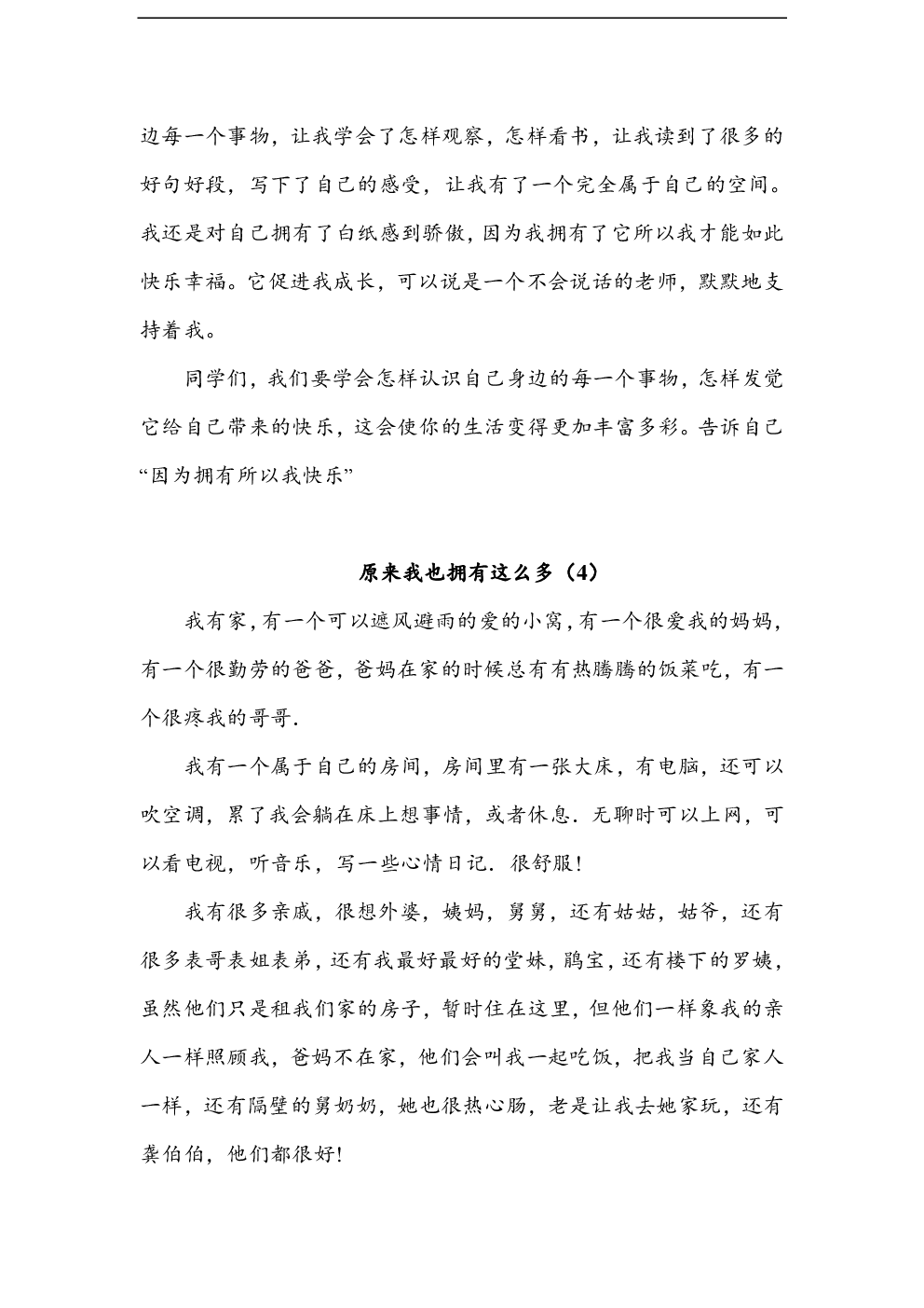 原来我也有很多作品