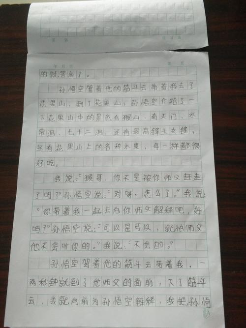 我的在线世界构成