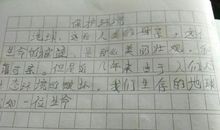 关于节约用水的作文