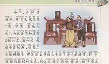 鲁迅小说读后感