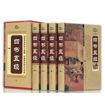 看完四本书和五本经典