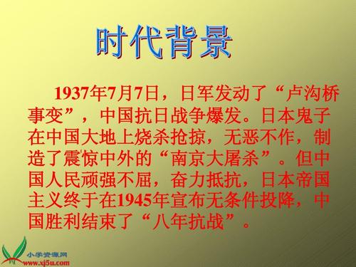 小英雄育莱350字的缩写