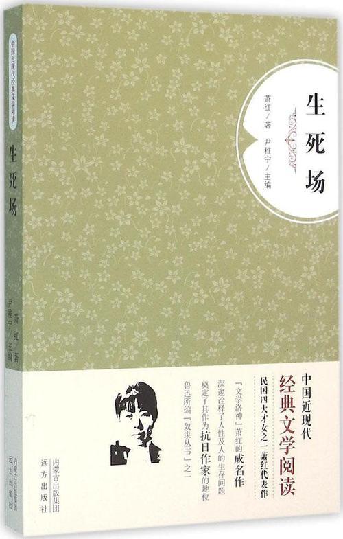 萧红生读书后的思想