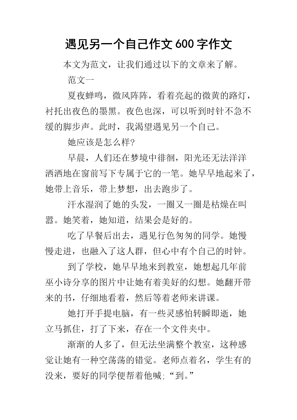 父母爱随笔600字