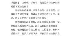 秋天的作文350字