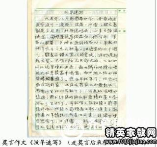 自我介绍作文100字