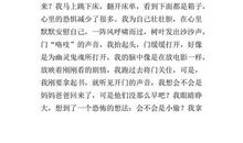 自己的读书故事作文