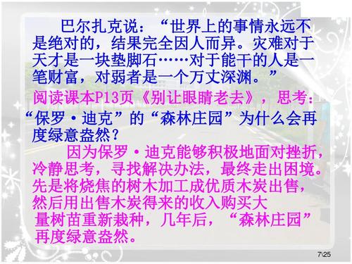 看完生活的滋味