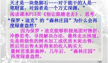 生命的滋味读后感