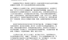 汤姆读后感500字