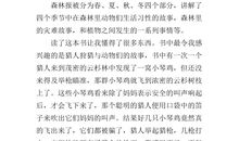 小鬼当家读后感600字