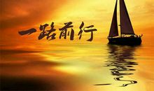 一路前行的句子励志带图片