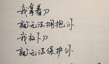 23句笑着生活的句子 超级励志