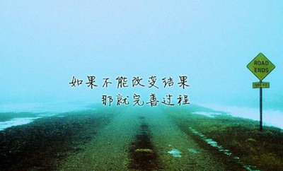 关于励志句子的100个字：这是一个梦想，不要害怕痛苦，如果想赢就不要停下来