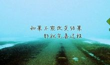 关于励志的句子100字：是梦别怕疼，想赢别喊停