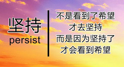 励志图片带单词，励志图片带图片1
