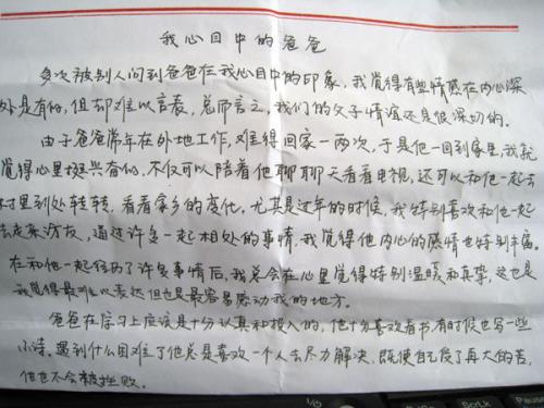 给刚去世的父亲的信息