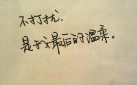 感伤的句子我真的很累