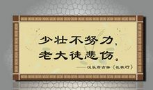 微信个性签名励志的句子：耐心和恒心总会得到报酬的