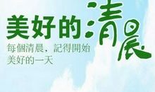 励志的句子早安语录：就算全世界都否定我，还有我自己相信我