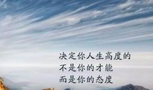 工作人生格言大全励志