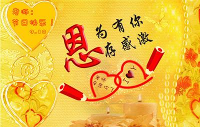 感谢老师的简短句子