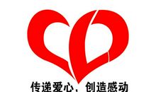 传递爱心的名言