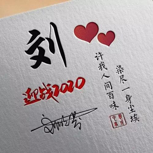 2020年微信签名句