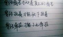 伤感的签名心碎短句八字