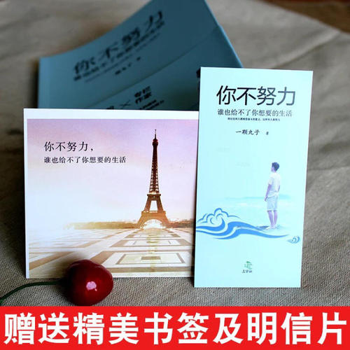 2020颤音鼓舞人心的句子