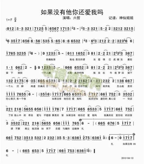 用歌词表达爱意