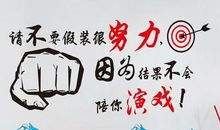 鼓励别人加油谚语