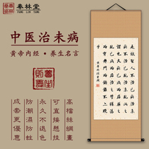 适用于保健店的名言