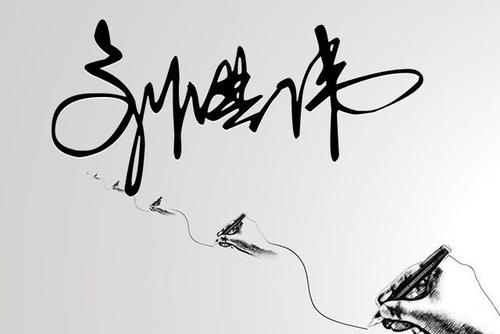 2020年女性霸气签名