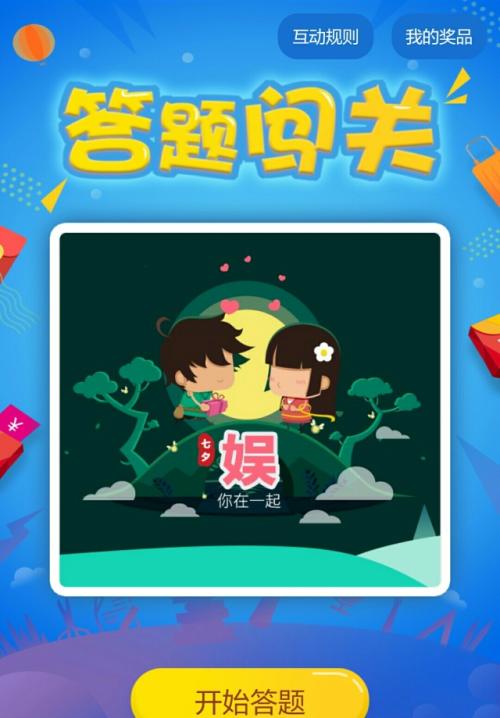 七喜跟丈夫说了什么