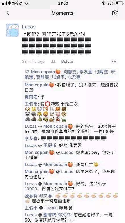 2020年朋友圈热议