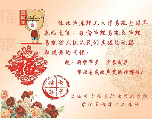 对幸福的夫妇庆祝成立两周年