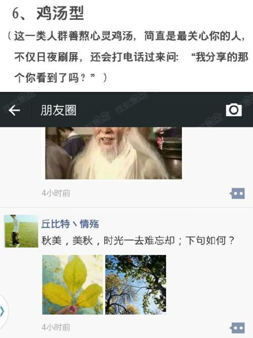 朋友圈中的霸气女人谈论完整的作品