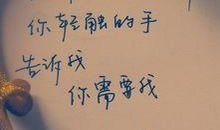 我爱你说说感动大全