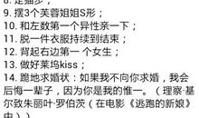 真心话情感问题大全