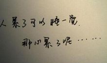 后悔遗憾句子说说心情短语