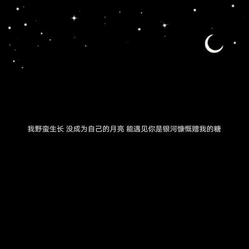 对男生朋友圈的好句子