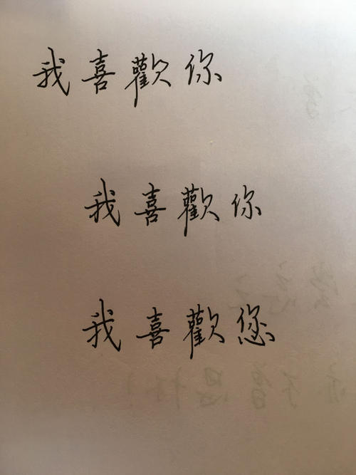 我喜欢你的爱情