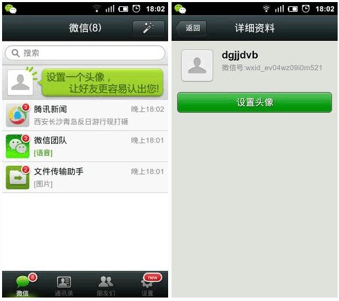 简单又好用的微信名称