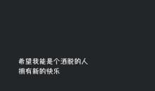 越来越后悔的句子