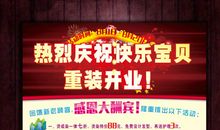 小店新开业邀请朋友