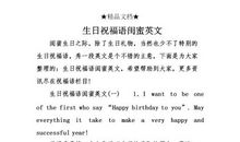 生日祝福女闺蜜